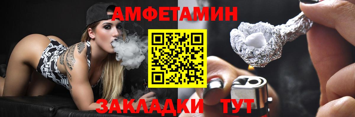 АМФ  Вход с VPN  Похвистнево  Amphetamine 97% 