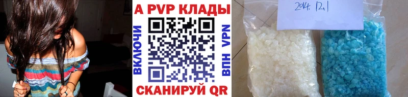 А ПВП кристаллы Похвистнево