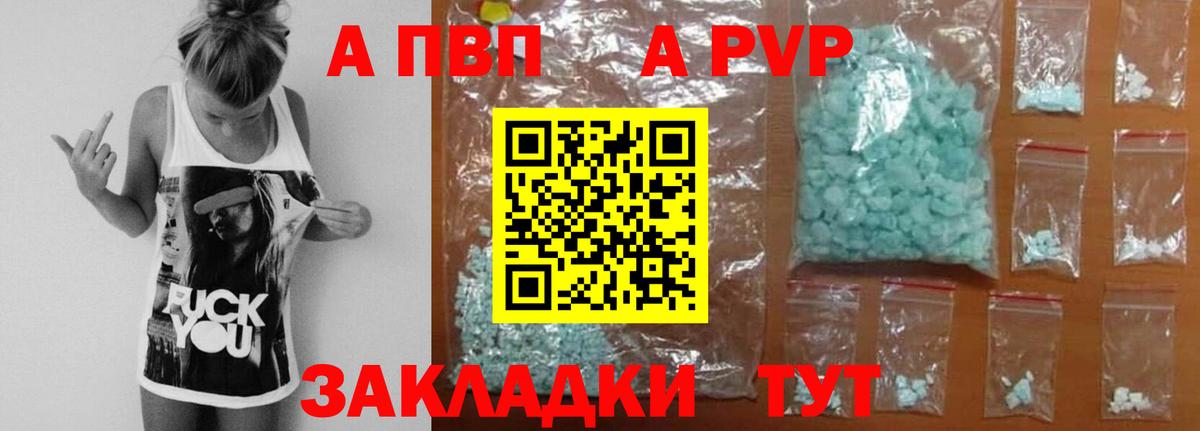 Похвистнево  Alpha PVP мука  Альфа ПВП  Alfa_PVP Соль  Вход с VPN  Alpha-PVP мука 