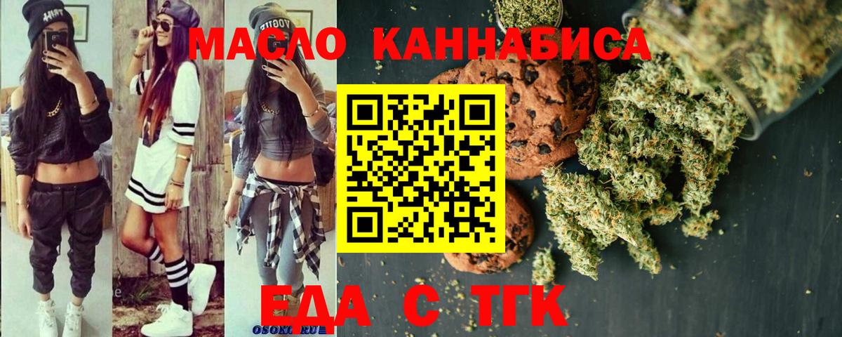 Похвистнево  Canna-Cookies марихуана  Вход с VPN 