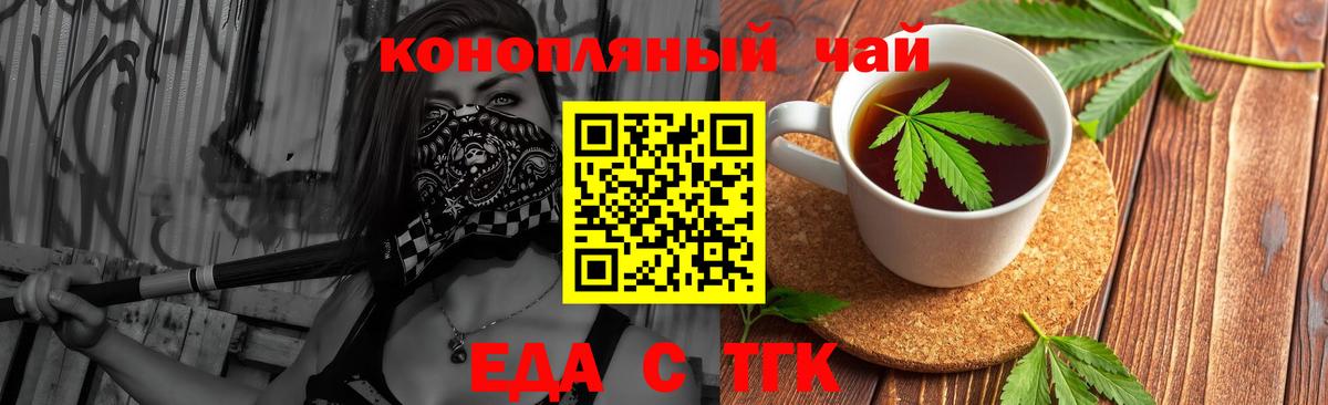 Печенье с ТГК марихуана Похвистнево