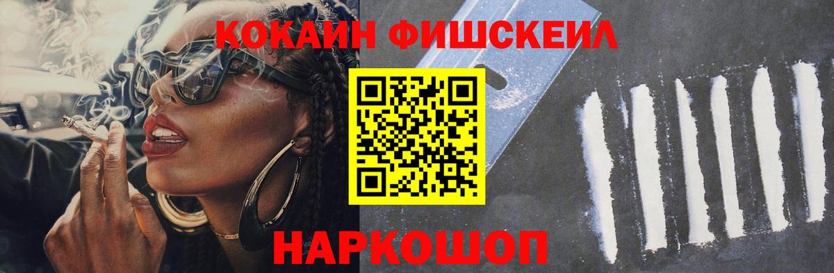 Cocaine  Вход с VPN  Похвистнево  Кокаин 99% 