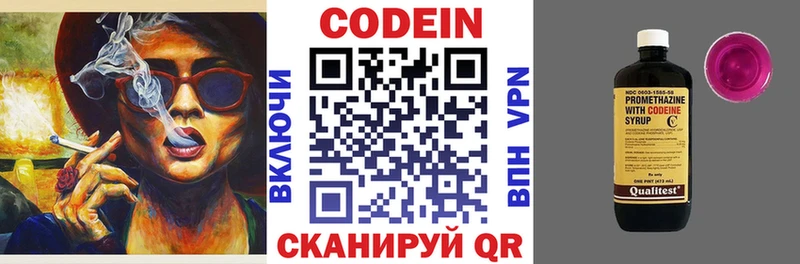 ОМГ ОМГ ТОР  нарко площадка Telegram  Codein напиток Lean (лин)  Похвистнево 