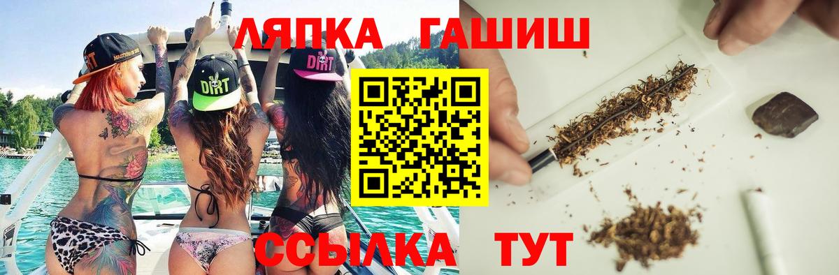 Похвистнево  ГАШИШ hashish  ГАШИШ ice o lator  Вход с VPN 
