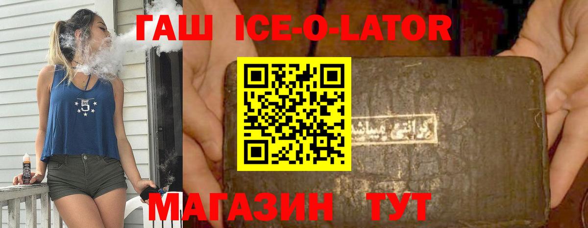 Гашиш хэш Похвистнево