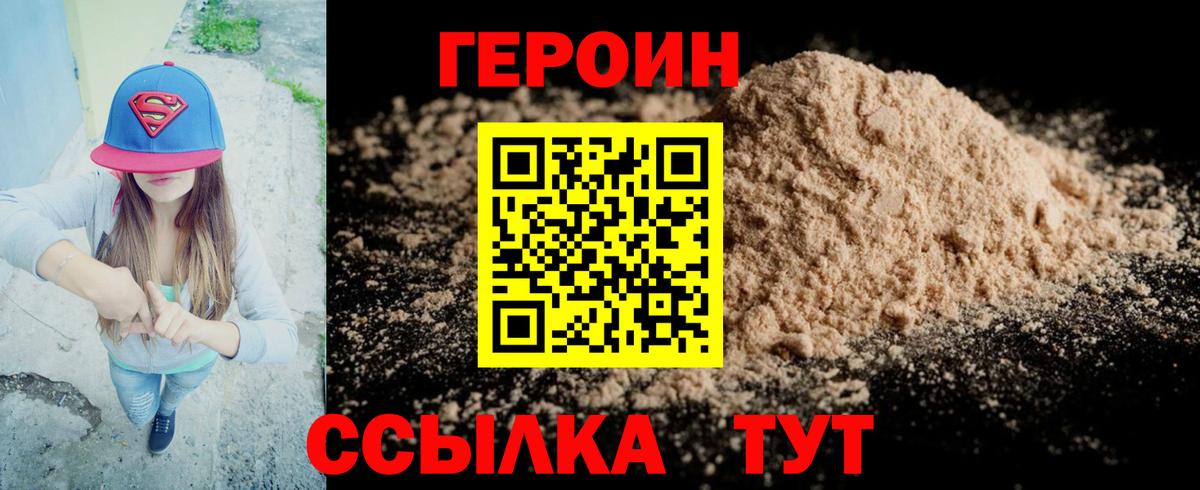 ГЕРОИН  ГЕРОИН афганец  Вход с VPN  Похвистнево 