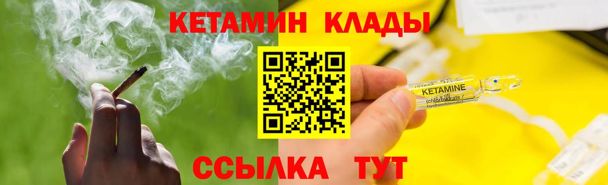 Кетамин ketamine  Вход с VPN  Похвистнево 