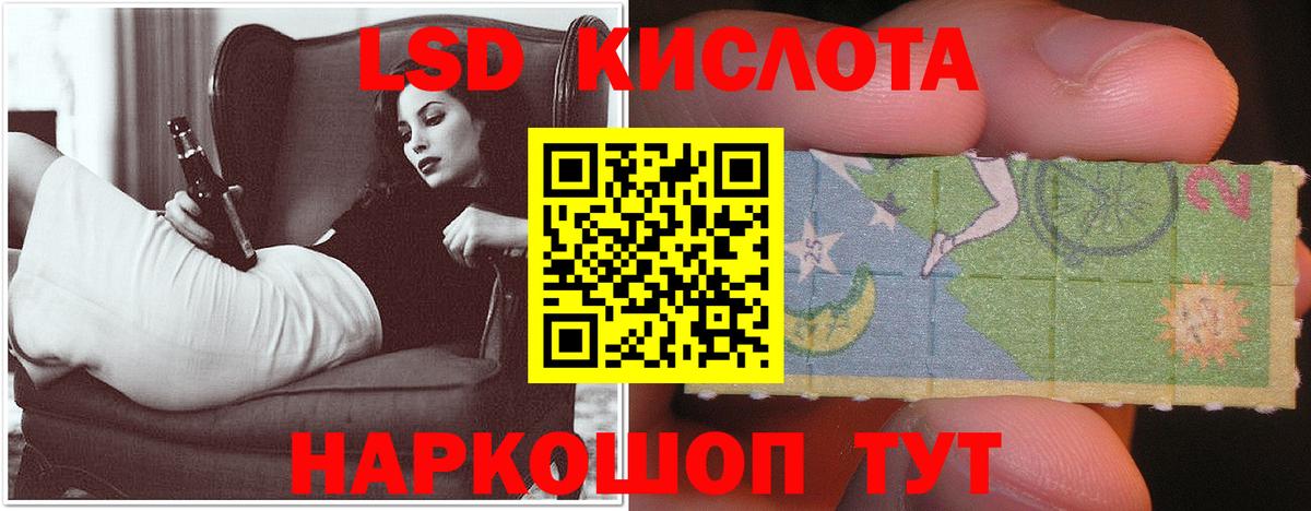 ЛСД экстази  LSD-25 экстази кислота  Похвистнево  Вход с VPN  LSD-25 экстази кислота 
