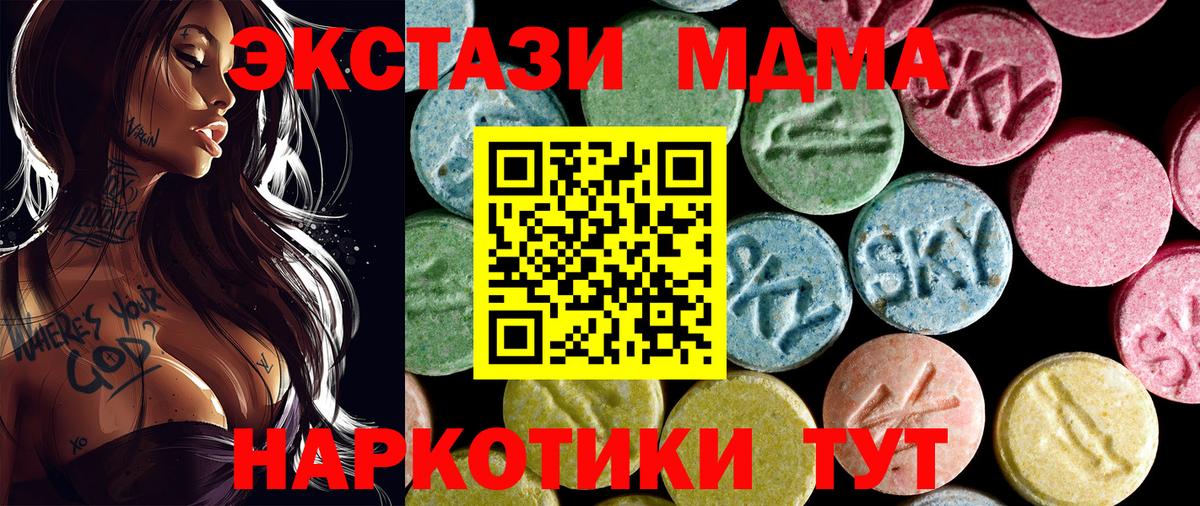 MDMA VHQ Похвистнево