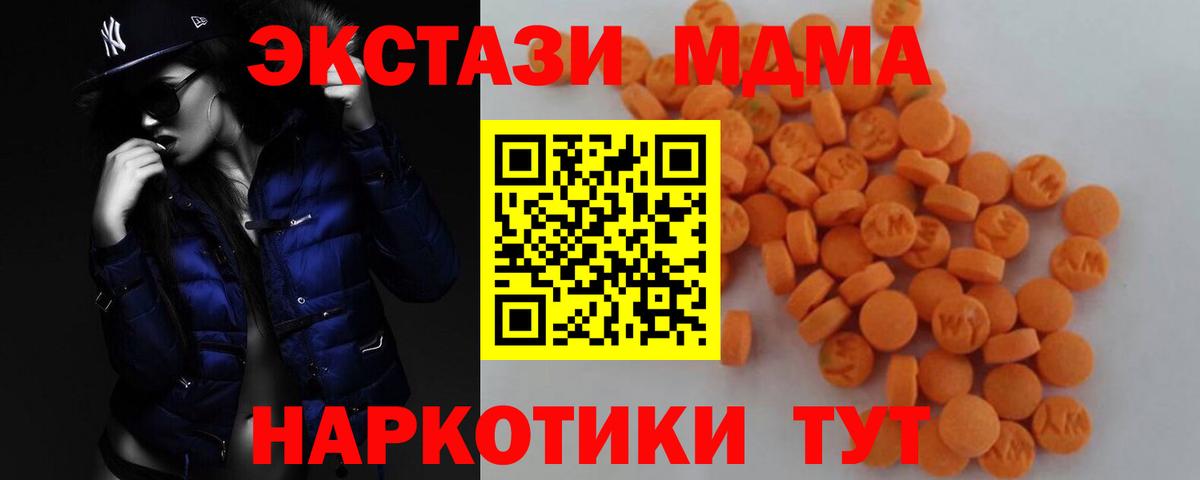 МДМА молли  Вход с VPN  МДМА VHQ  Похвистнево 