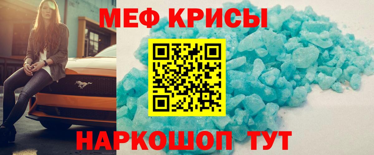 Похвистнево  МЯУ-МЯУ мука  Меф  МЯУ-МЯУ мяу мяу  Вход с VPN 
