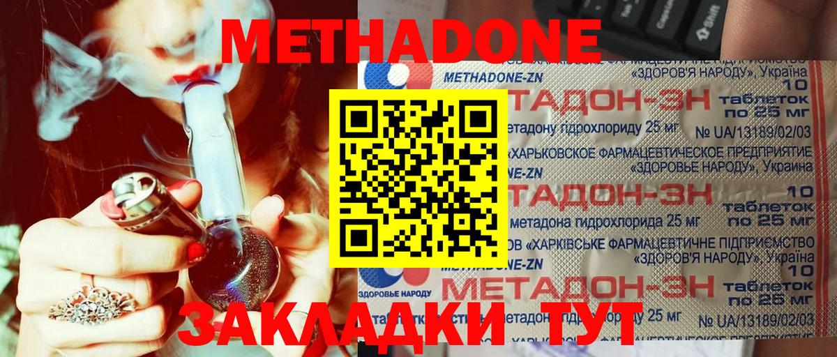   ONION  shop формула  Метадон methadone  Вход с VPN  Похвистнево  МЕТАДОН methadone 