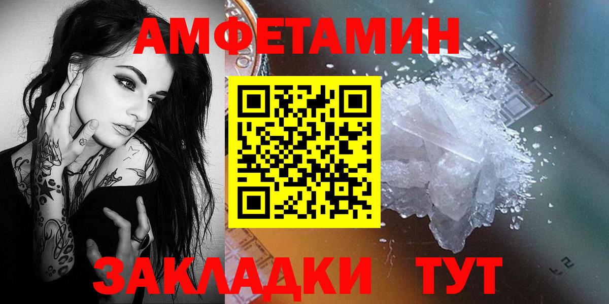 Похвистнево  Первитин кристалл  Вход с VPN 