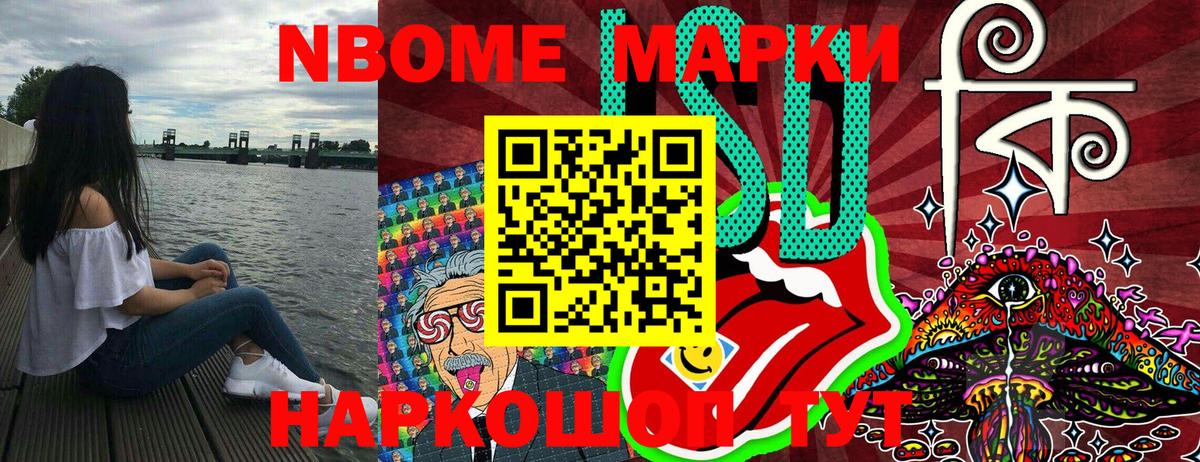 Наркотические марки 1500мкг  Вход с VPN  Похвистнево 